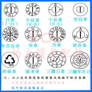 【模具年章】模具年章品牌,价格 - 阿里巴巴