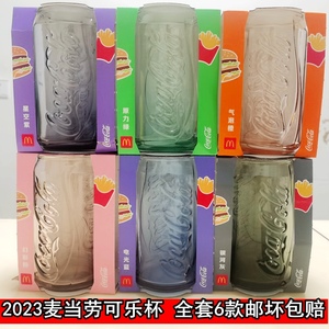 2023麦当劳可口可乐杯玻璃杯饮料杯子水杯酒吧啤酒彩色果汁杯