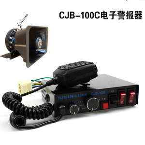 CJB-100W200W汽车车载有线警报器喇叭报警器12V24V报警灯喊话主机