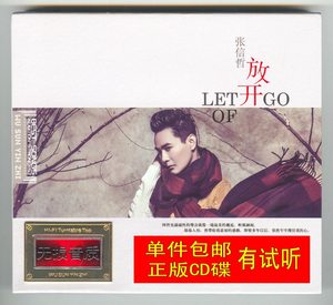 张信哲 放开 黑胶 2CD 成名经典金曲国语流行情歌老歌高音质CD碟
