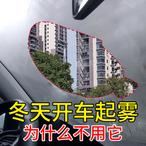 固特威防雾剂汽车挡风玻璃除雾去雾车窗车用长效防雨剂神器喷剂
