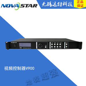 西安诺瓦控制卡LED显示屏视频控制器V900