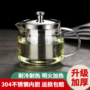 玻璃茶壶泡茶家用过滤耐热水壶电陶炉加热茶水分离泡茶壶2024新款