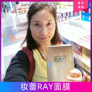 泰国妆蕾RAY面膜1盒10片装蚕丝每片35g金银两种颜色补/水滋养