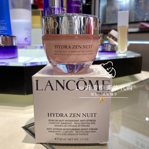 兰蔻全新水份缘