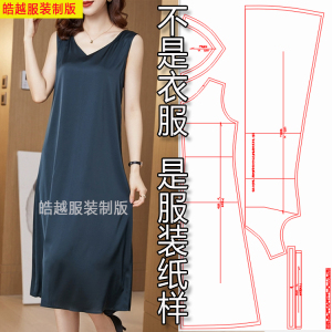衣艺元淘宝服装裁剪图纸1:1实物样板新款女背带裙中长款吊带收腰
