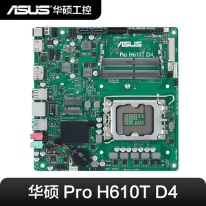 华硕Pro H610T D4 CSM 12 13 14代ITX工控机mini小主机主板H610T2