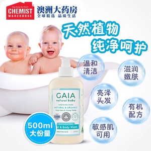 澳洲GAIA儿童婴儿沐浴露洗发水2合1新生婴儿柔和500ml无泪配方
