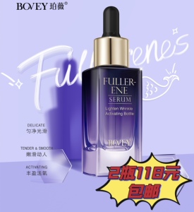 珀薇玻尿酸水润精华液面部补水保湿烟酰胺美白富勒烯抗老抗皱原液