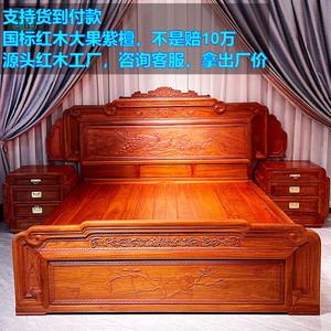 红木家具大果紫檀新中式卧室1.8双人床缅甸花梨木豪华鸿运红木床