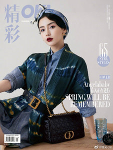 精彩杂志2021年3月20日刊第7期总第223期 angelababy杨颖封面