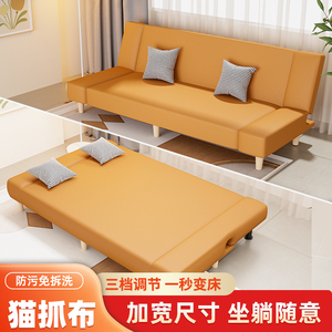 折叠沙发床两用懒人沙发客厅2024新款简易沙发小户型出租屋猫爪布