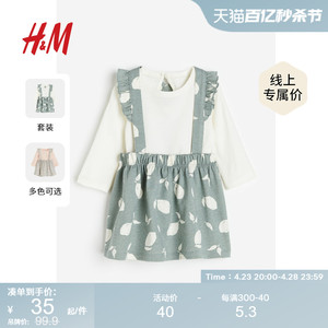 HM童装女婴套装2件式夏季柠檬印花棉质背带套装1179851