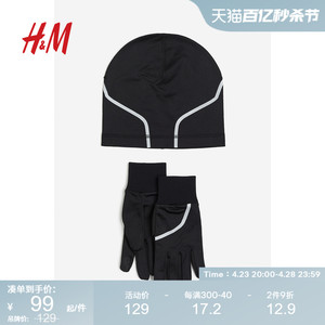【H&M MOVE DryMove™】24新款男童帽子手套2件式运动套装1210039