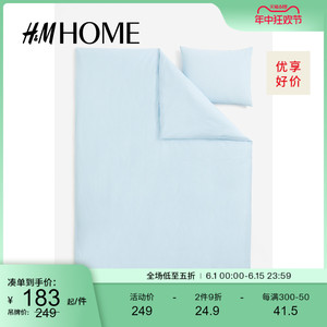 HMHOME家居夏季床上用品高支棉纺纯色枕套被套组合0496278