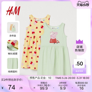 【预售】HM童装女童连衣裙2件装夏季小猪佩奇印花无袖裙子0941904