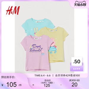 HM童装女童T恤3件装夏季小猪佩奇可爱字母印花纯棉圆领0937175