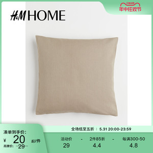 HM HOME居家布艺靠垫套简约纯色北欧风格调棉质帆布抱枕套1043564