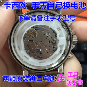 卡西欧适用手表电池she5023/5512/ef312/ef316/bem506/1/ltp1208