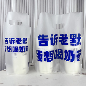 奶茶袋子打包袋一次性外卖包装网红塑料单双杯700ml加厚定做LOGO