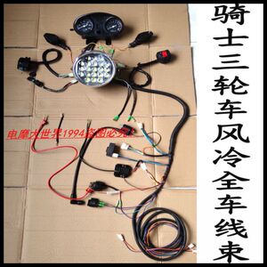 三轮车摩托车线路