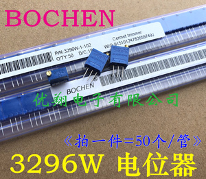 BOCHEN国正 3296W 103 (10K)精密可调电位器（50个/管=15.5元）