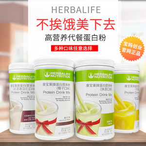 康宝莱奶昔代餐粉香草红豆曲奇草莓巧克力芒果国产正品官网订购