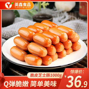 双汇芝士脆皮肠火锅