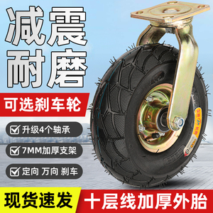 充气万向轮轮子6寸8寸10寸手推车静音重型轮打气轮胎橡胶脚轮滑轮