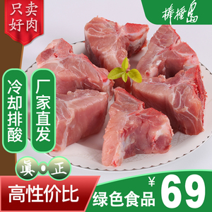 棒棰岛 猪脊骨排酸速冻猪脊梁骨龙骨煲汤酱骨头脊骨块猪肉1000g