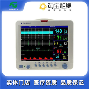 迈瑞金科威心电监护仪血压袖带机计配件新生儿婴儿儿童绑带2人付款45