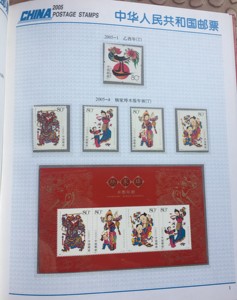 2005年邮票年册不带册【含鸡年全年邮票小型张】全品正版