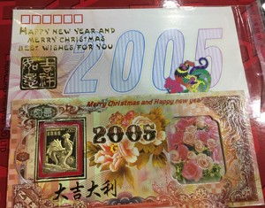 2005年李斌签名生肖贺卡 鸡年钱币纪念钞 卡钞同号保真