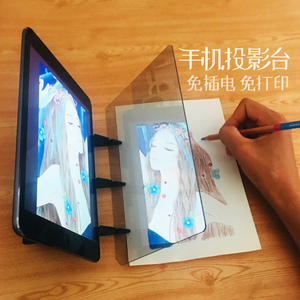 手机投影画画