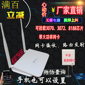 拓实300M挂卡中继路由器USB无线网卡王WIFI信号N95/N815万能中继