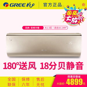 润典格力空调大1.5匹变频