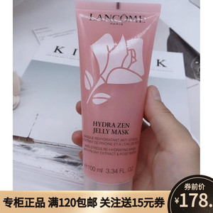 【现货】英国lancome兰蔻清滢玫瑰果冻啫喱睡眠补水面膜正装100ml