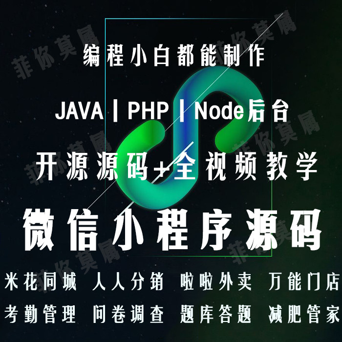 2、做一个微信小程序商城需要多少钱