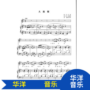 大鼓鼓谱