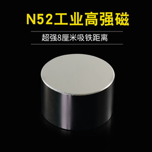 N52高强磁铁直径50厚度30mm工业超强力钕磁铁双面磁吸铁除铁器