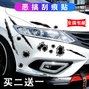汽车3D立体子弹孔车贴划痕遮挡车身弹痕个性创意搞笑改装装饰车贴