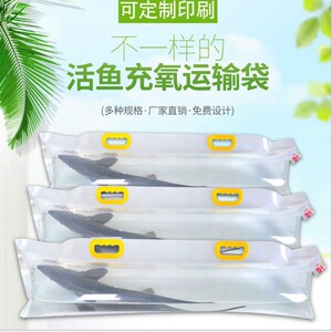 活鱼袋充氧袋
