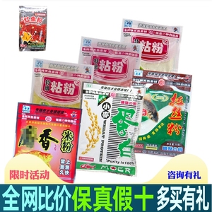 魔力钓鱼饵料人工合成麝香谷物玉米粘粉白粉虾雪花小麦蛋拉丝红虫