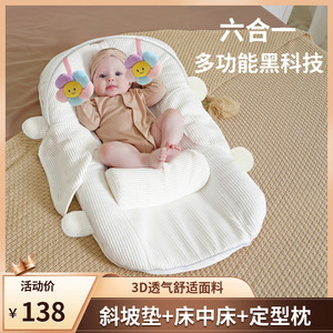 HYD婴儿防吐奶斜坡垫新生防溢奶呛奶床中床婴儿侧睡枕安抚定型枕