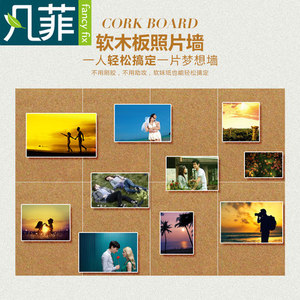 自带背胶长方形软木墙照片板留言宣传栏幼儿园梦想办公文化墙贴