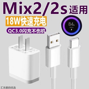 适用于小米Mix2闪充充电器5A闪充数据线18W瓦充电头Mix2s手机快充充电线Type-c