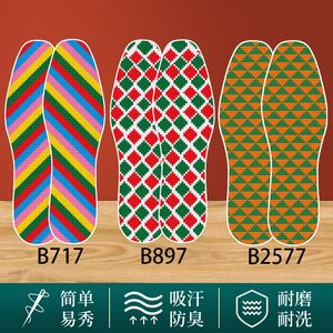 十字绣鞋垫七彩线