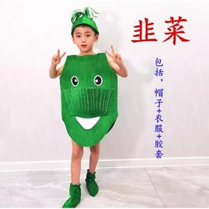 素凯幼儿园节日服蔬菜秀亲子环保六一蔬菜表演服装走儿童韭菜小葱