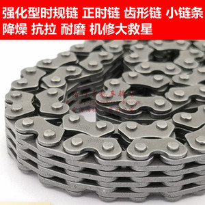 适用黄龙600本田川崎春风650铃木gw250摩托车时规链正时链小链条