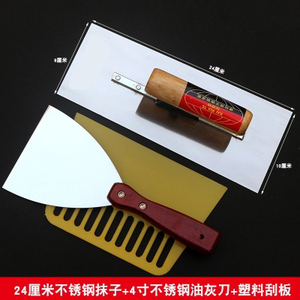 批墙抹墙神器大抹子抹泥刀油漆工刮板刮大白刮腻子粉工具瓦工收